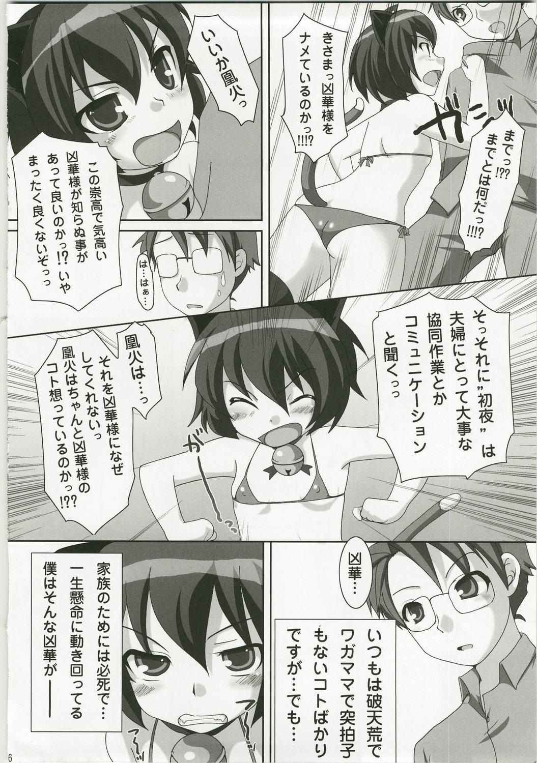 Gay Massage Inran Nekozuma Nikki - Kyouran kazoku nikki Wife - Page 10
