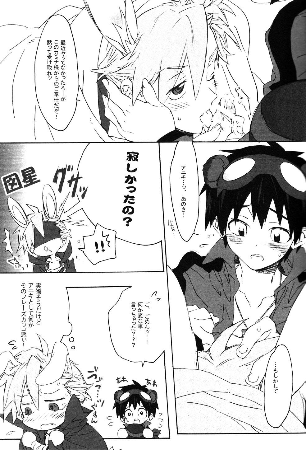 Real Orgasms Kemomimi Haetecha Warui no ka!? - Tengen toppa gurren lagann Amateur - Page 8