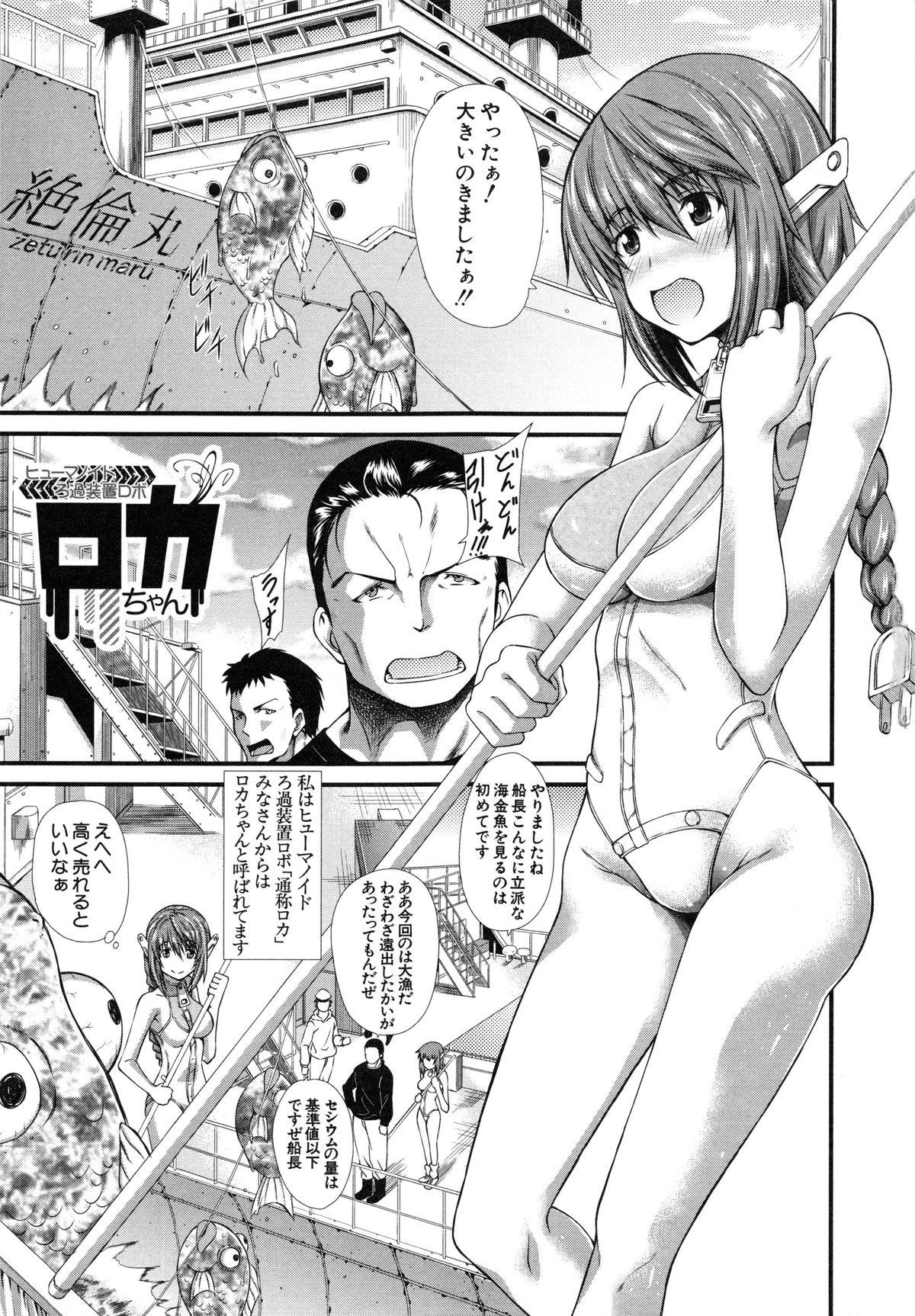 Buttfucking Oshikko wa Nomimono desu! -Pee is a Drink! Arrecha - Page 9