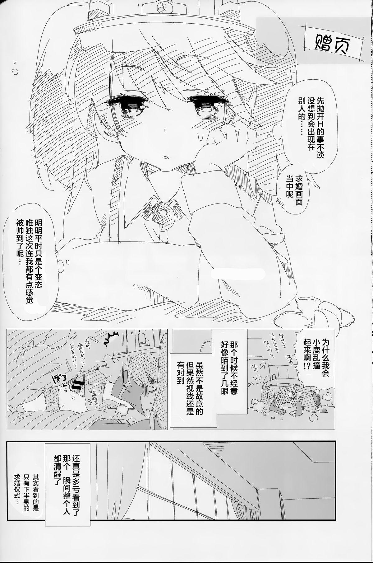 Taihou-chan to Kotatsu Mikan 23