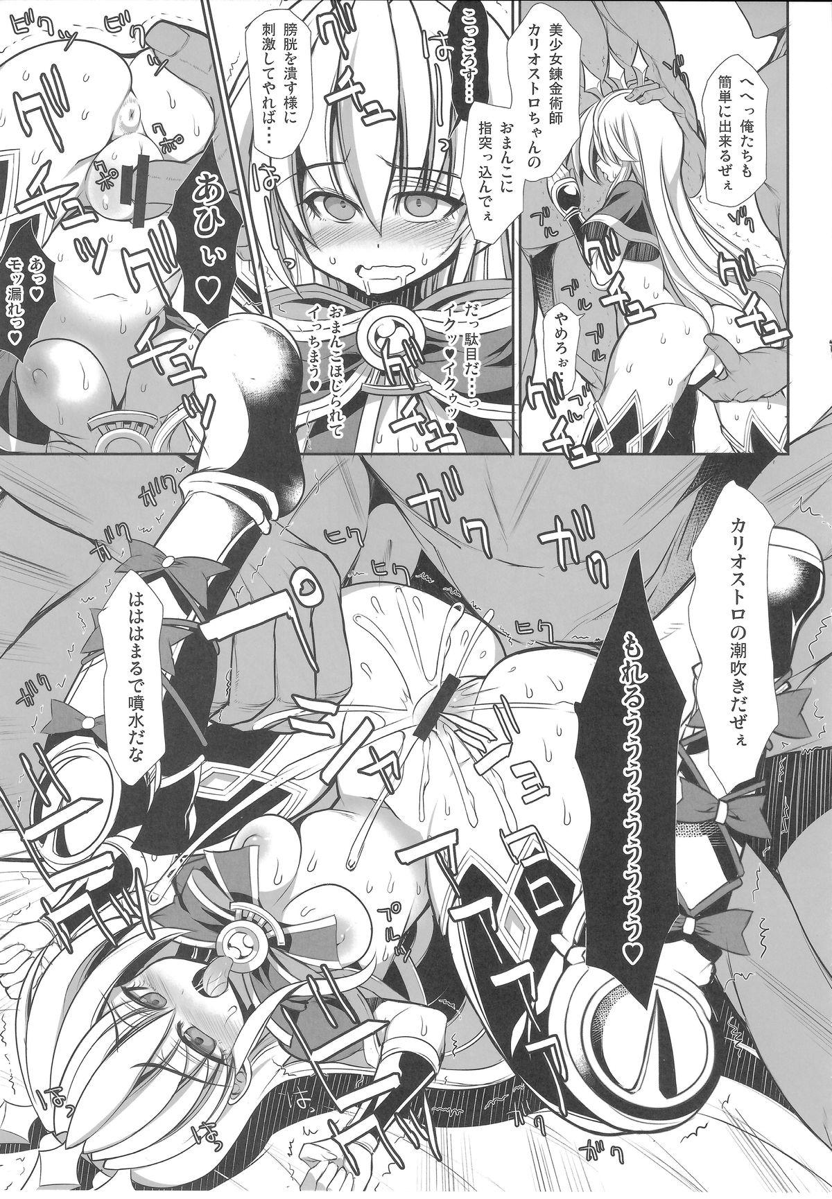 Ass Fucked The Castle of Cagliostro - Granblue fantasy Short Hair - Page 8