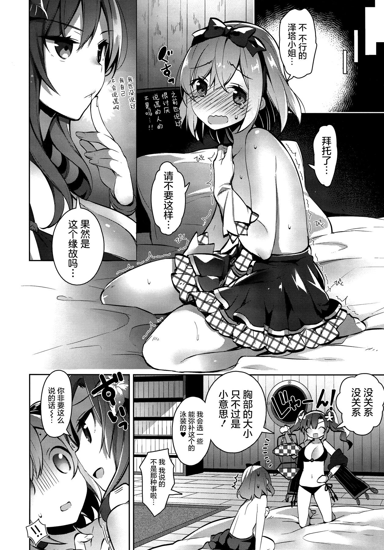 Doctor Sex Danchou-san ga Mizugi o kinai Riyuu - Granblue fantasy Tight Pussy Porn - Page 10