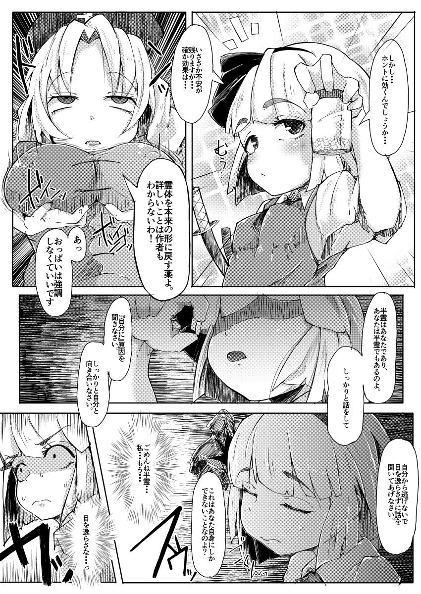 Female Dakudaku Dakudaku - Touhou project Sextape - Page 6