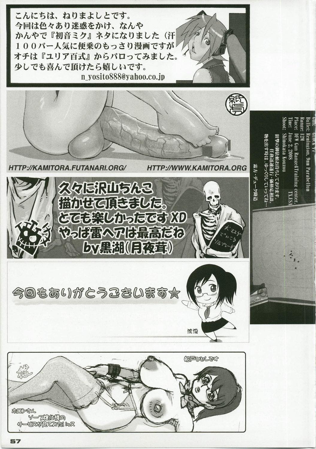 Crossdresser Shin Hanajuuryoku 17 - Macross frontier Kamen no maid guy Full - Page 57