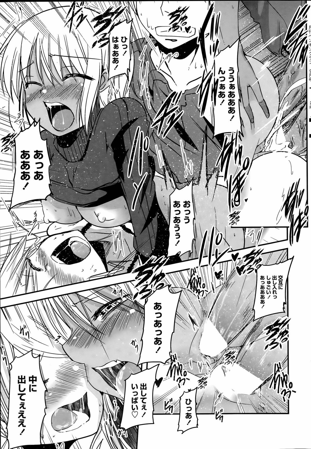 Suck Cock [Sawano Akira] 9-Nin no Imouto-sama Ch. 1-6 Kissing - Page 117