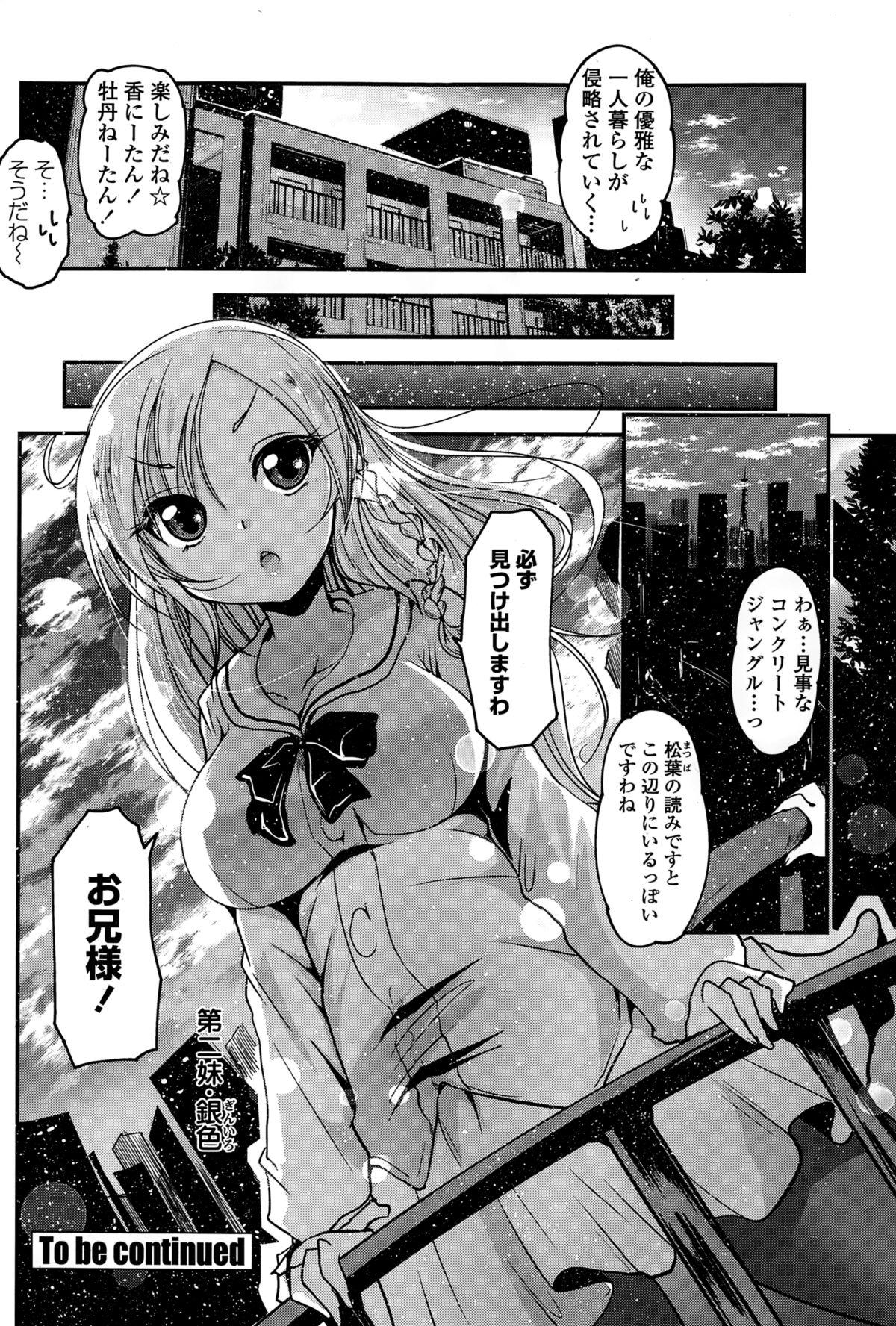 [Sawano Akira] 9-Nin no Imouto-sama Ch. 1-6 39