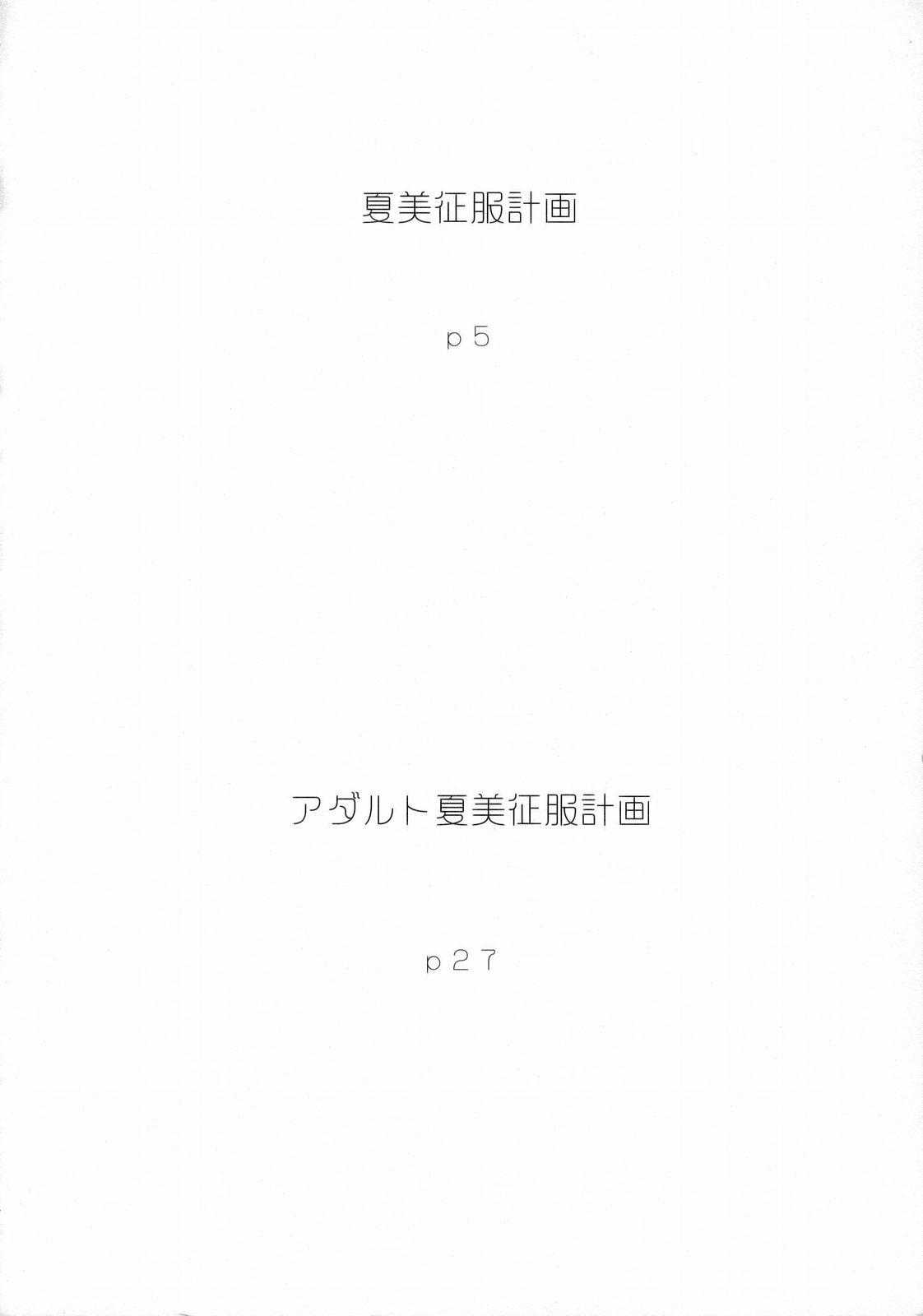 Flaca Natsumi Seifuku Keikaku | Natsumi Uniform Plan - Keroro gunsou Asses - Page 3