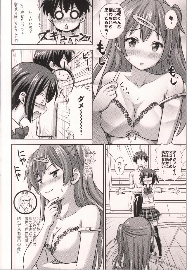 Fuck My Pussy Hard ReaJuu mitai na Koi ga Shitai! - Chuunibyou demo koi ga shitai Freak - Page 3