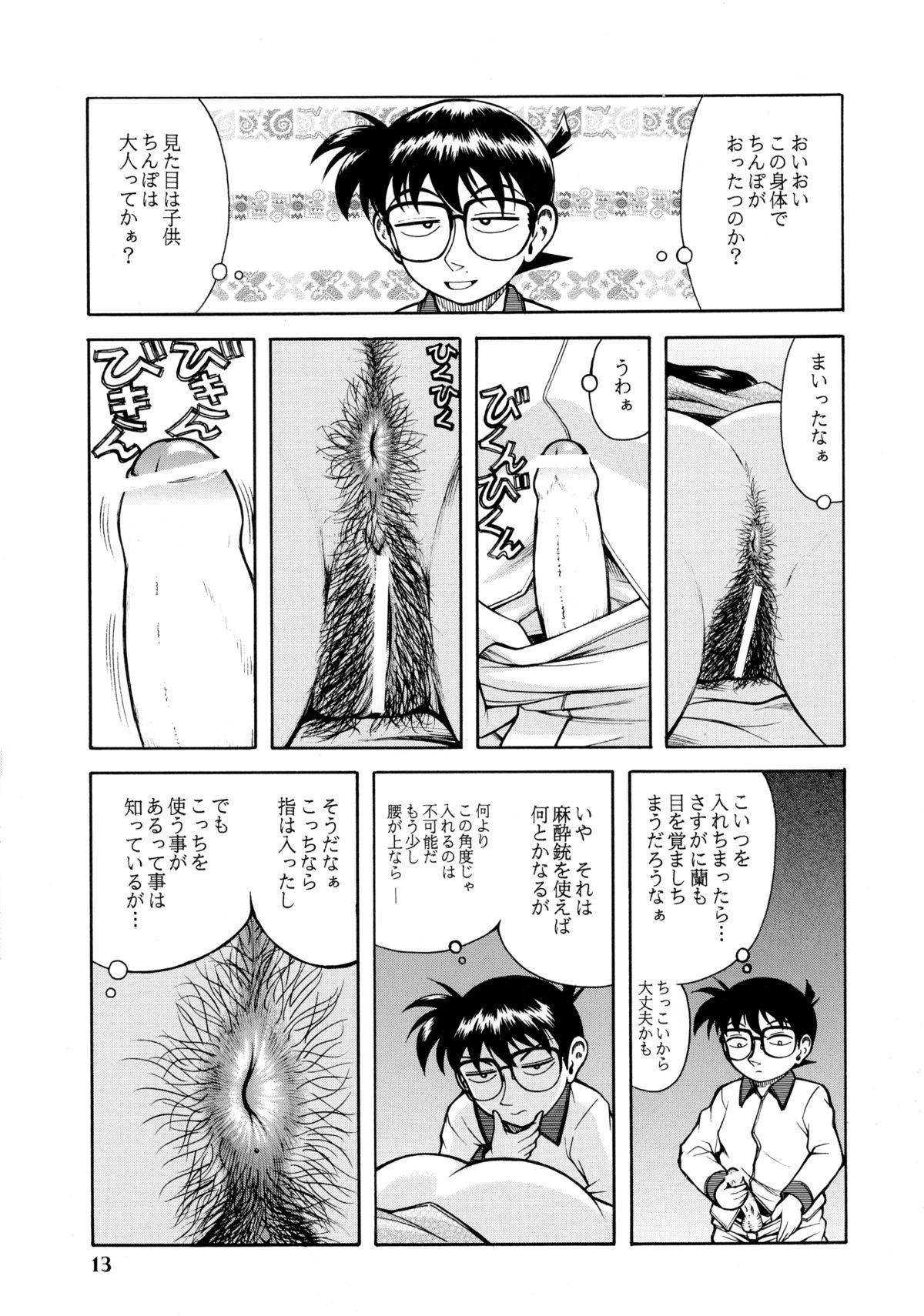 Caseiro Ran-neechan to Issho - Detective conan Long - Page 12