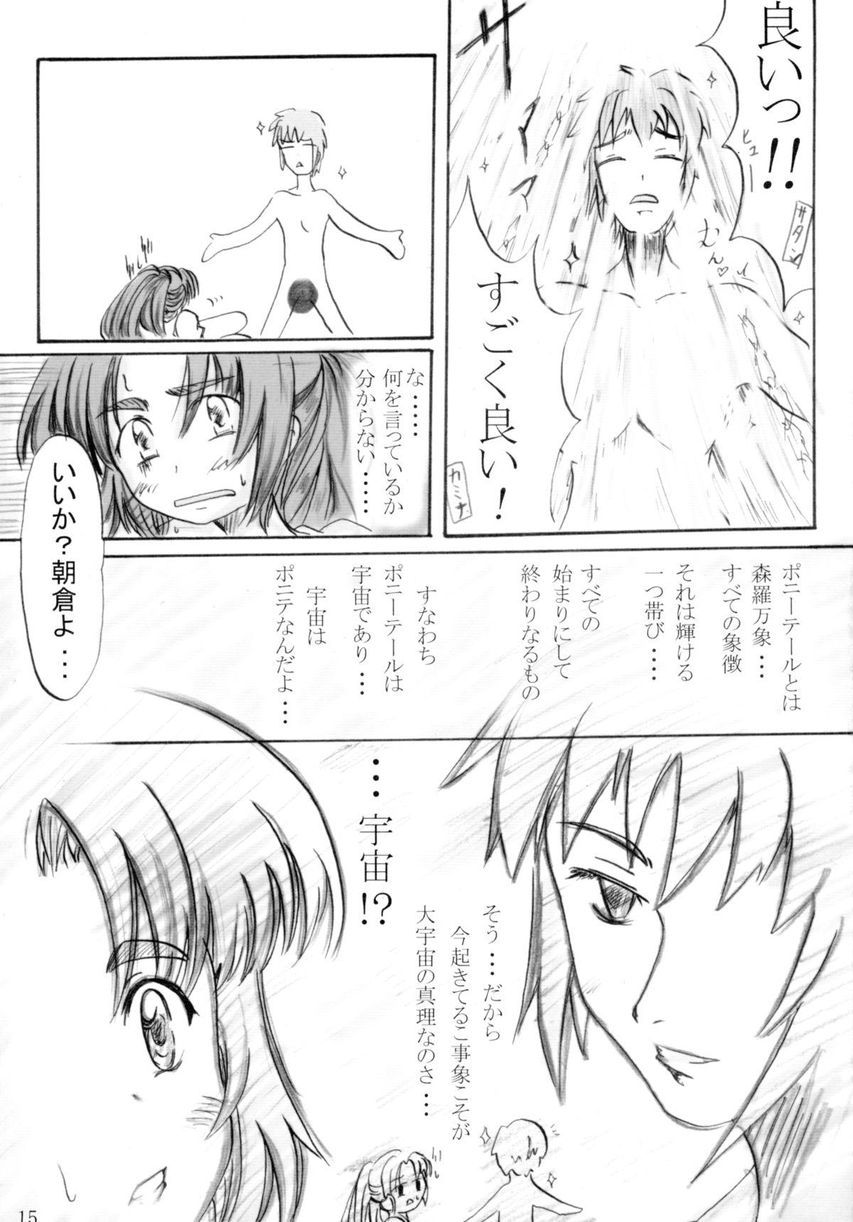 Asakura-san o Ponite de Yatte Miru 14