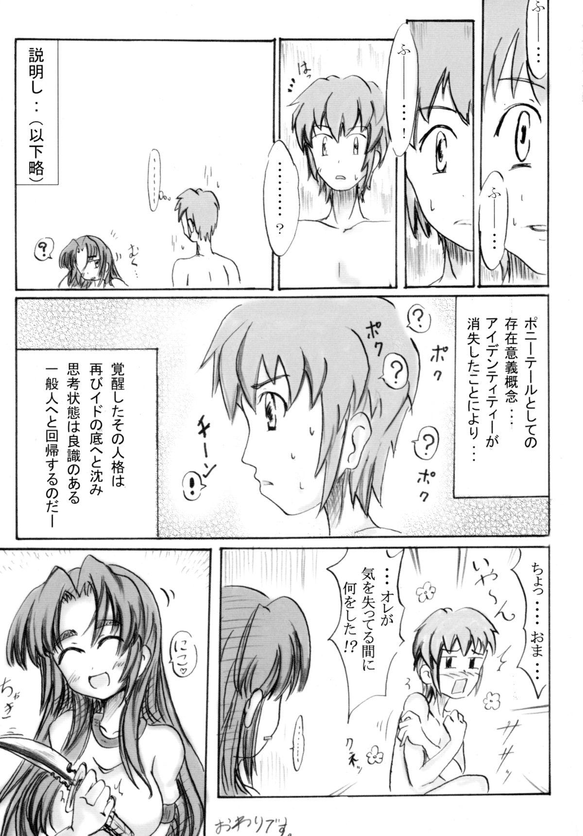 Uncensored Asakura-san o Ponite de Yatte Miru - The melancholy of haruhi suzumiya Gay Brownhair - Page 21