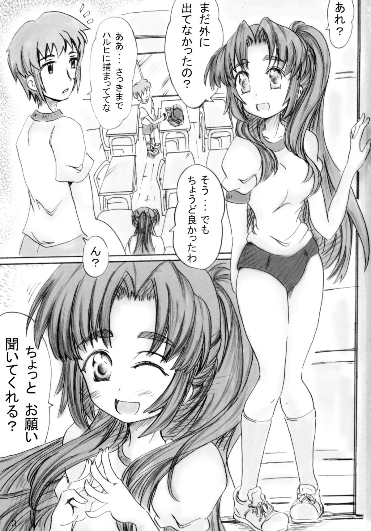 Duro Asakura-san o Ponite de Yatte Miru - The melancholy of haruhi suzumiya Thot - Page 3