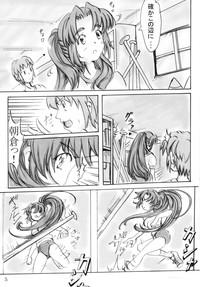 Asakura-san o Ponite de Yatte Miru 5