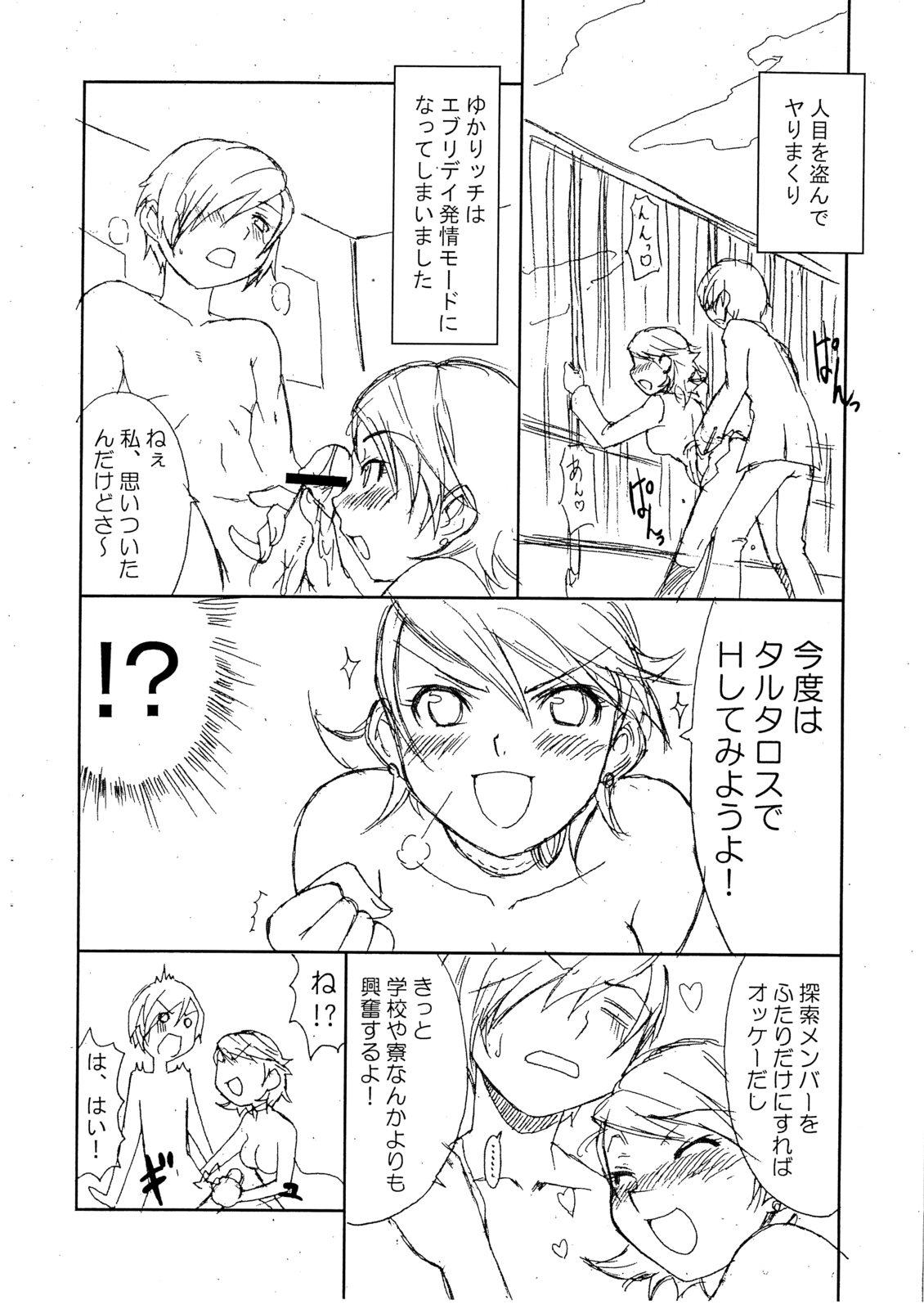 Gay Brownhair Hatsujou Yukaricchi - Persona 3 Camshow - Page 3