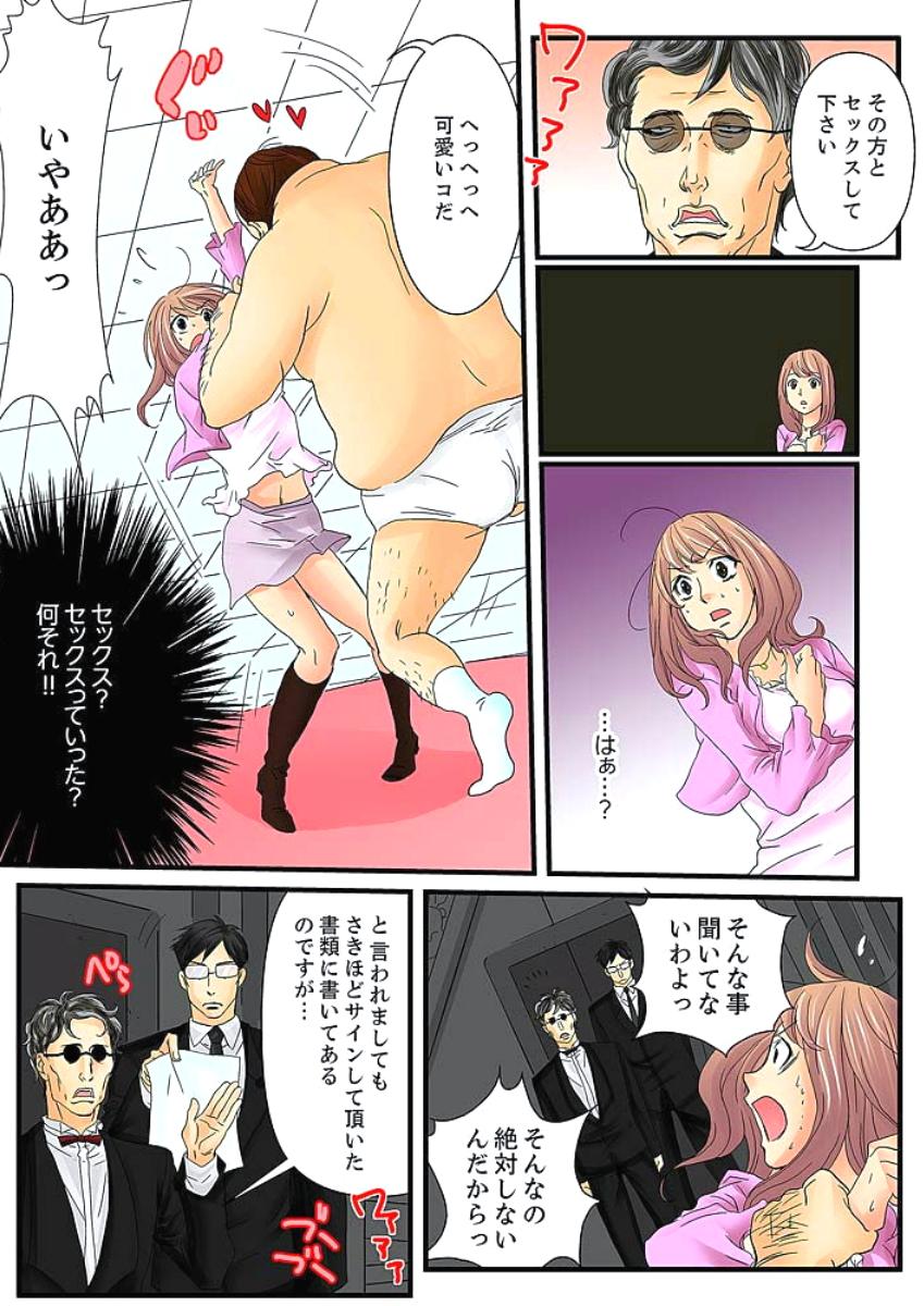 Fat Ass [Mibu Manjimaru] Zetsurin Gacha Game ~Koukai Ingoku de Sarasareta Onna~ 1 [Digital] Blowjob - Page 13