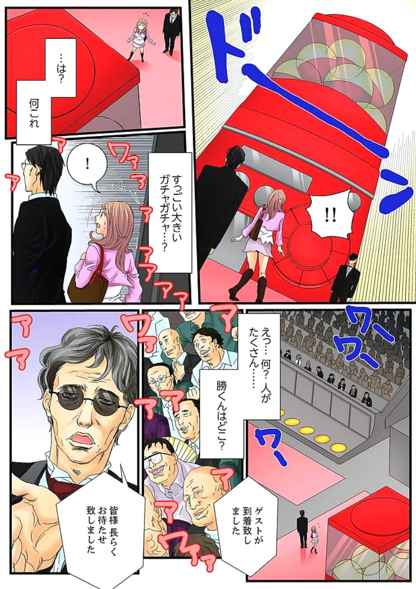 [Mibu Manjimaru] Zetsurin Gacha Game ~Koukai Ingoku de Sarasareta Onna~ 1 [Digital] 6