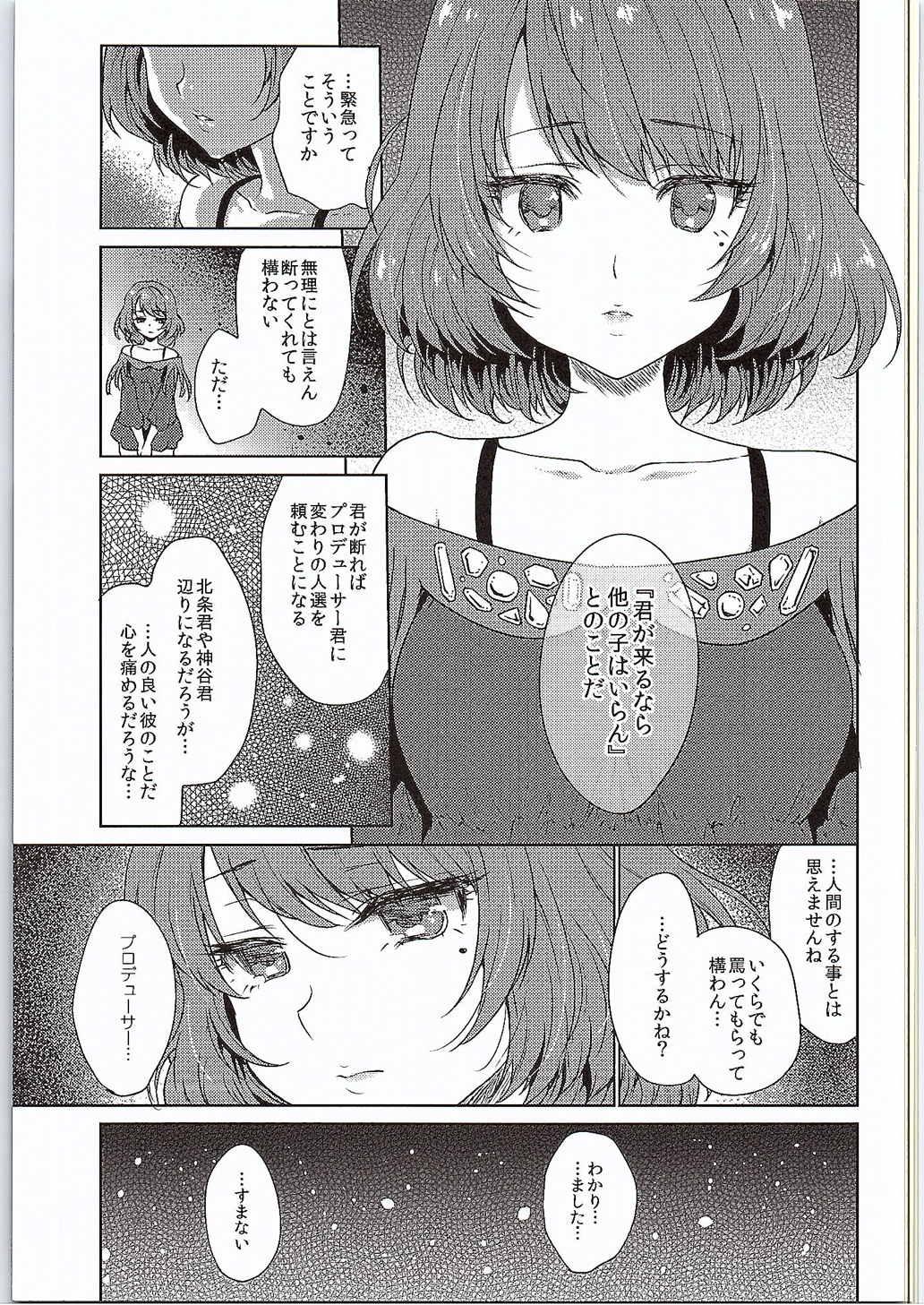 Mom Obsession - The idolmaster Gozando - Page 4