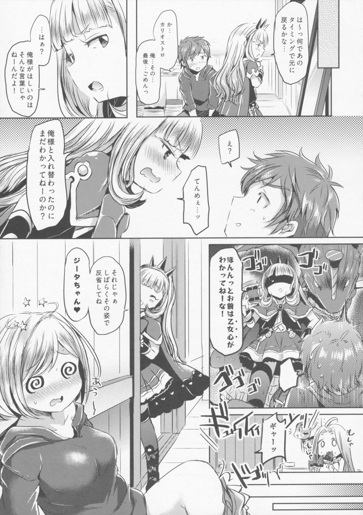 Por Irekawariostro - Granblue fantasy Dick Sucking Porn - Page 21