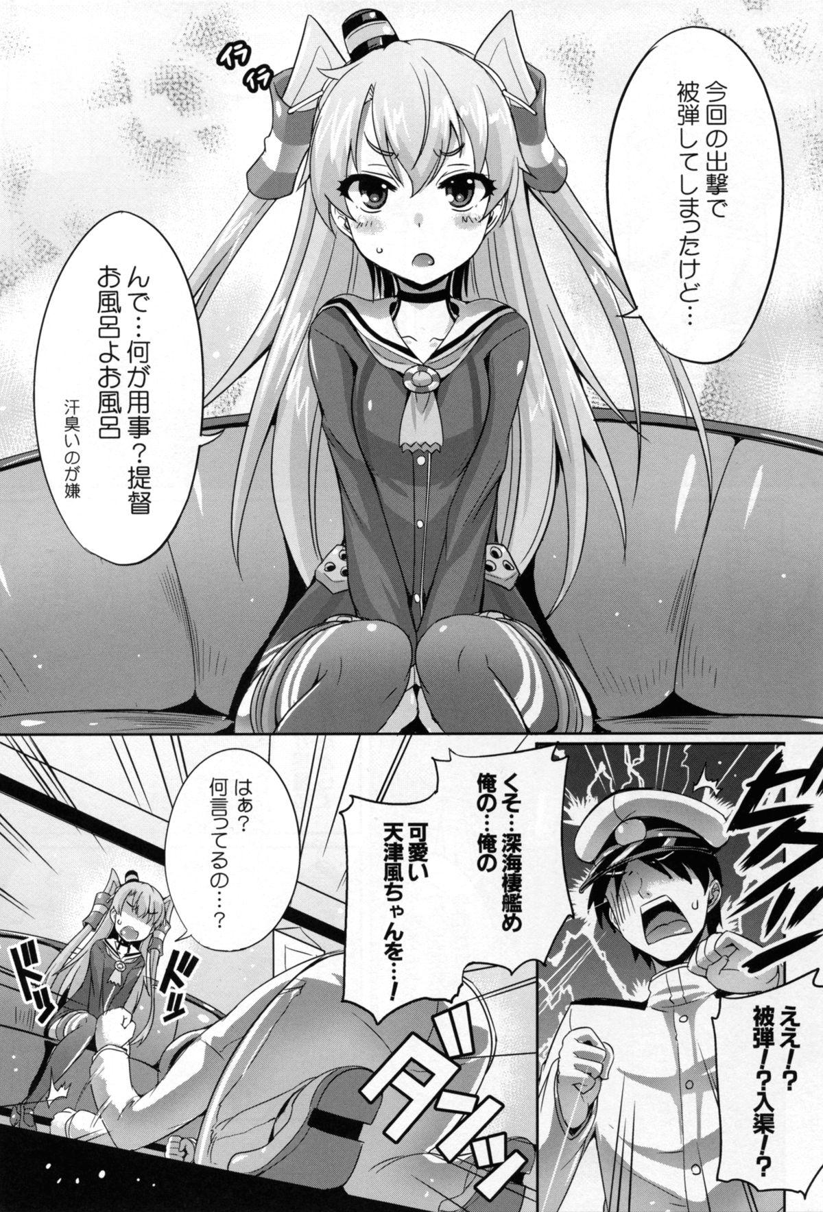 Grande Yabai! Uchi no Amatsukaze ga Taihashita! - Kantai collection Fit - Page 3