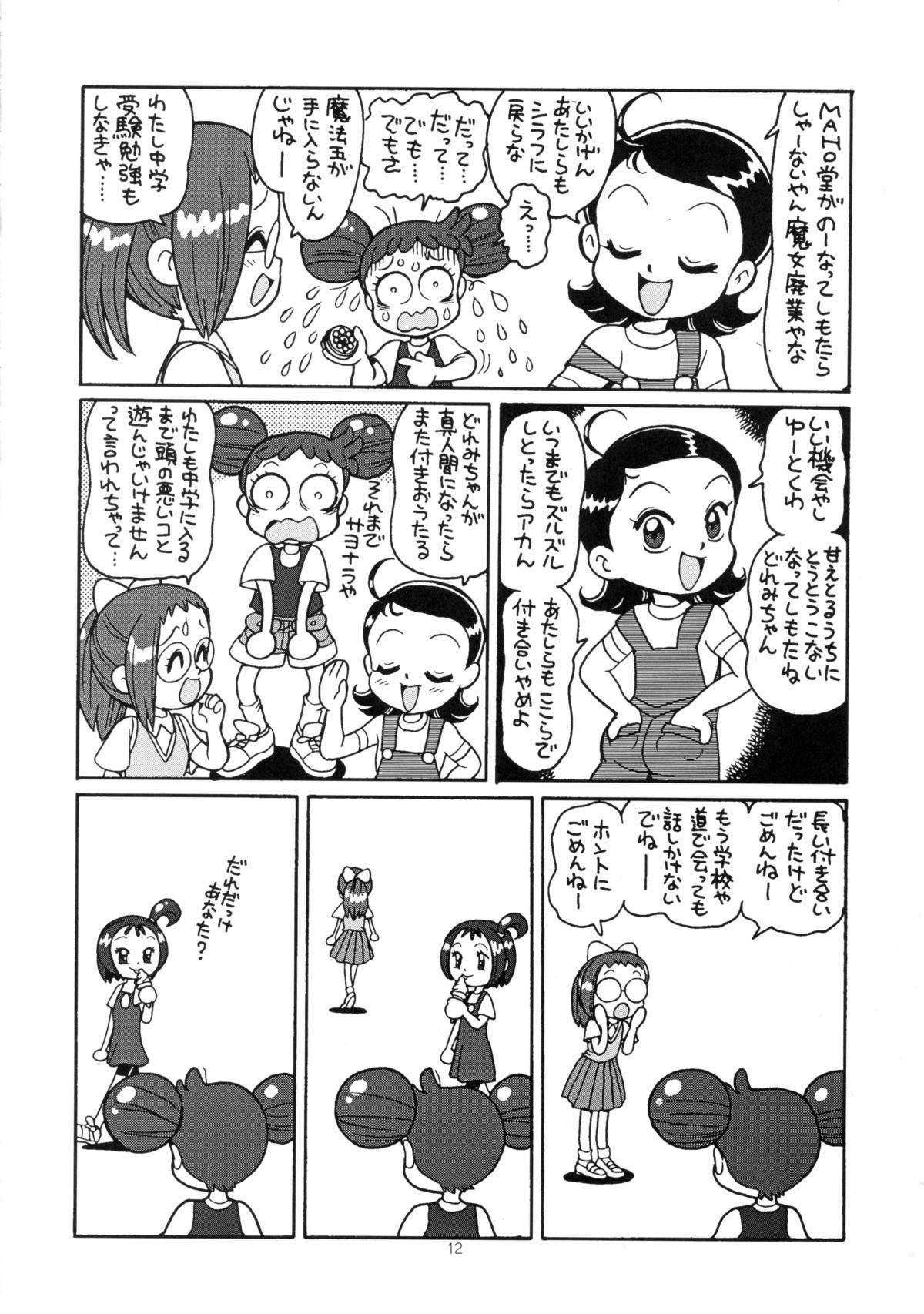 Yuusaku No Doremi♪ 14