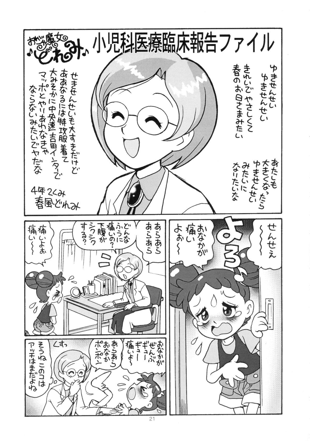 Yuusaku No Doremi♪ 24