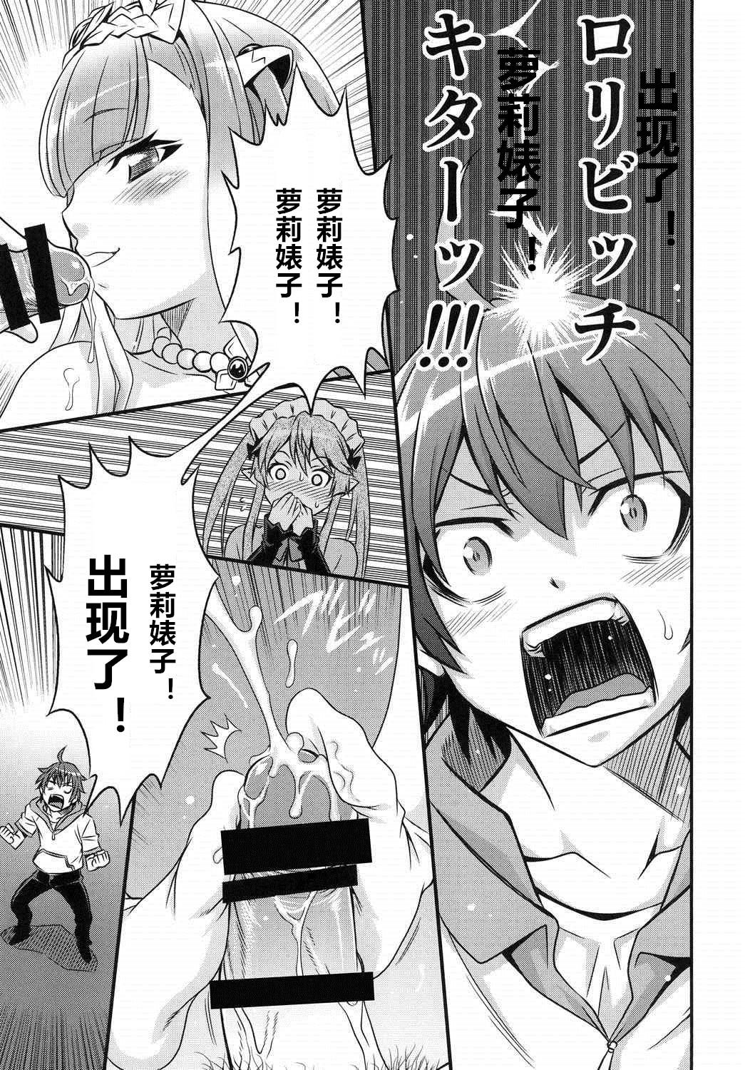 Hot Brunette Shingeki no Petralka - Outbreak company Dorm - Page 9