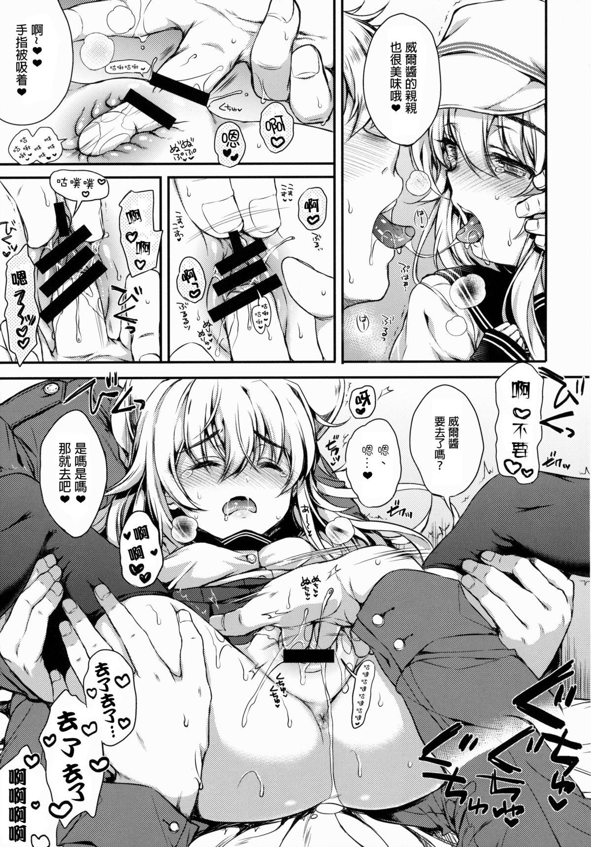 Seduction Akatsuki-gata Collection Kai - Kantai collection Married - Page 10