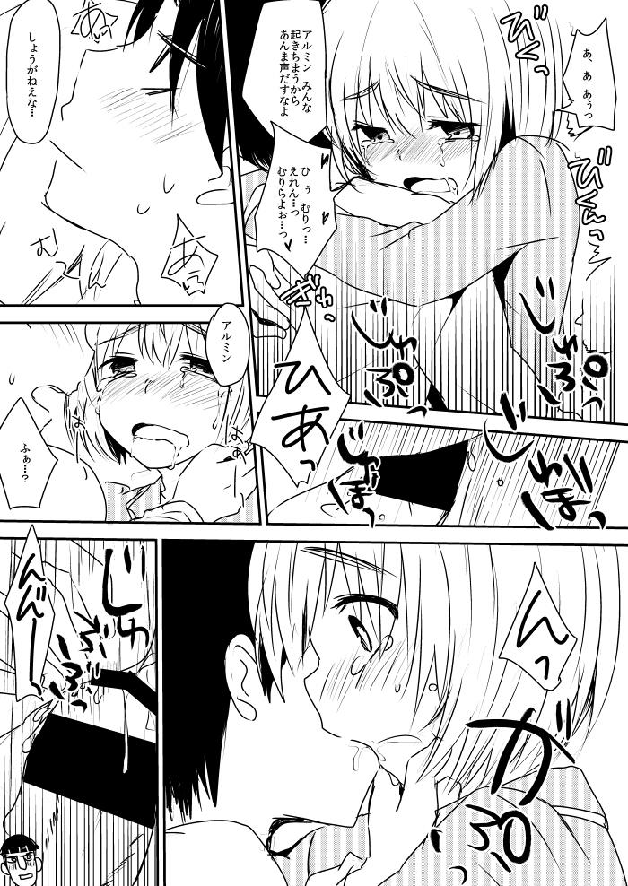 EreAru ga Mechakucha Sex Suru Manga + Alpha 4