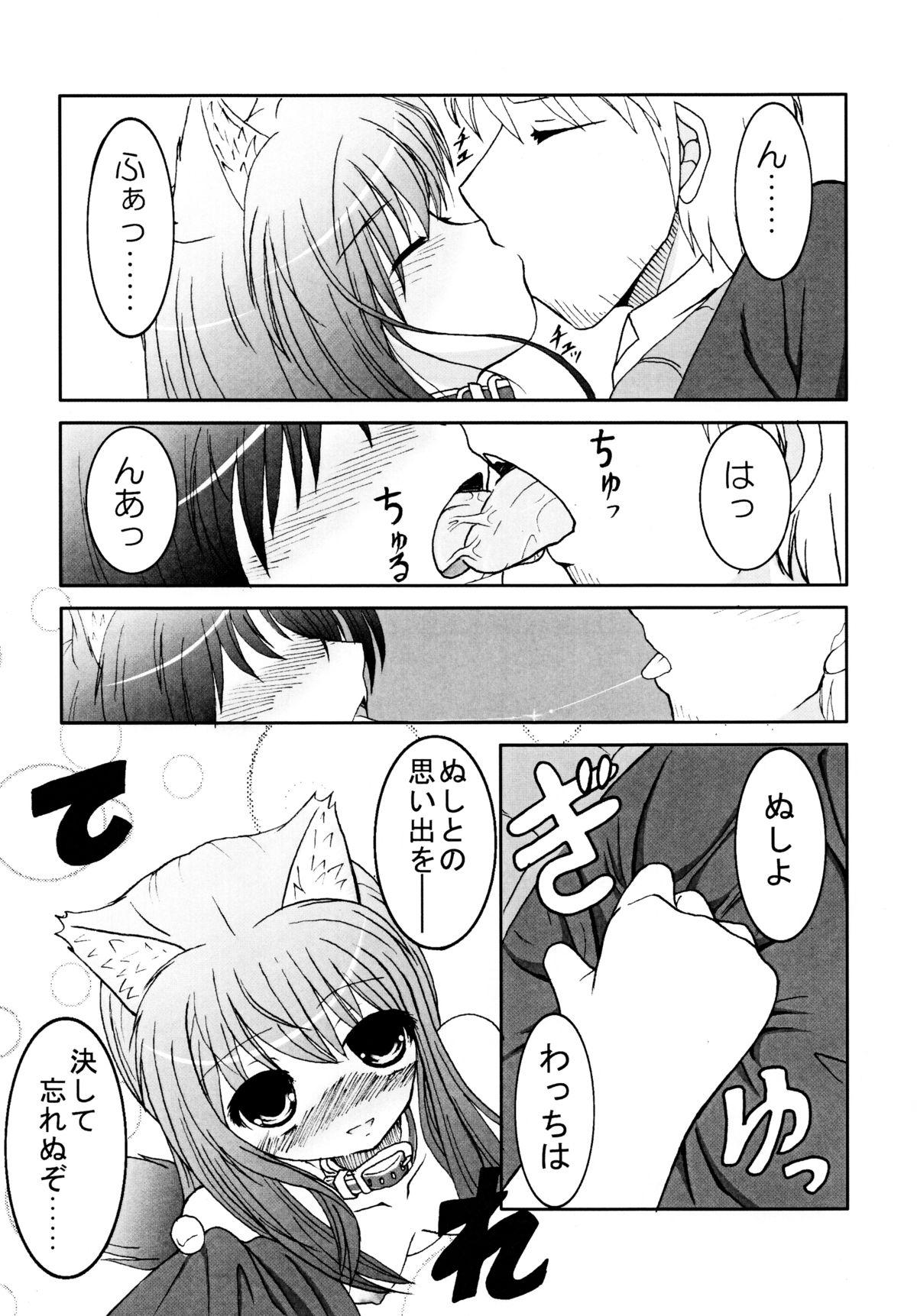 Gay Brownhair Ookami to Ai no Kusari - Spice and wolf Foursome - Page 11