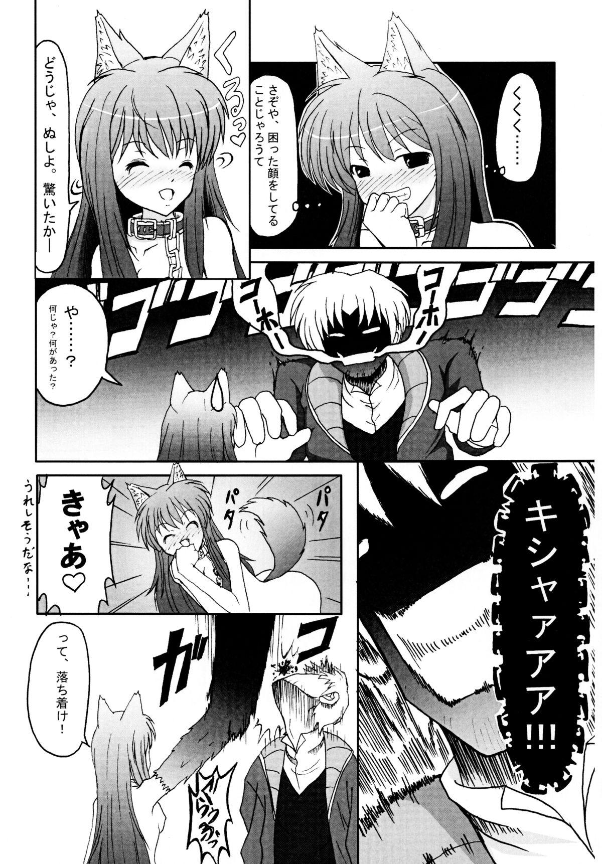 Mofos Ookami to Ai no Kusari - Spice and wolf Girl Sucking Dick - Page 9