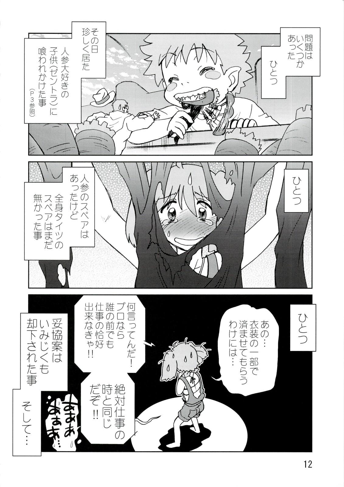 Fetiche Kishou Tenketsu 6 - Macross frontier Pounded - Page 11
