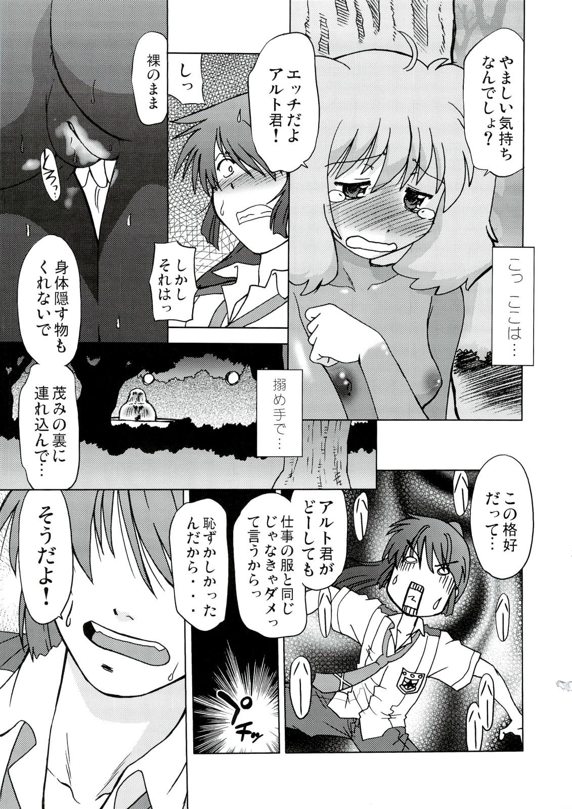 Rubbing Kishou Tenketsu 6 - Macross frontier Dick Sucking - Page 14