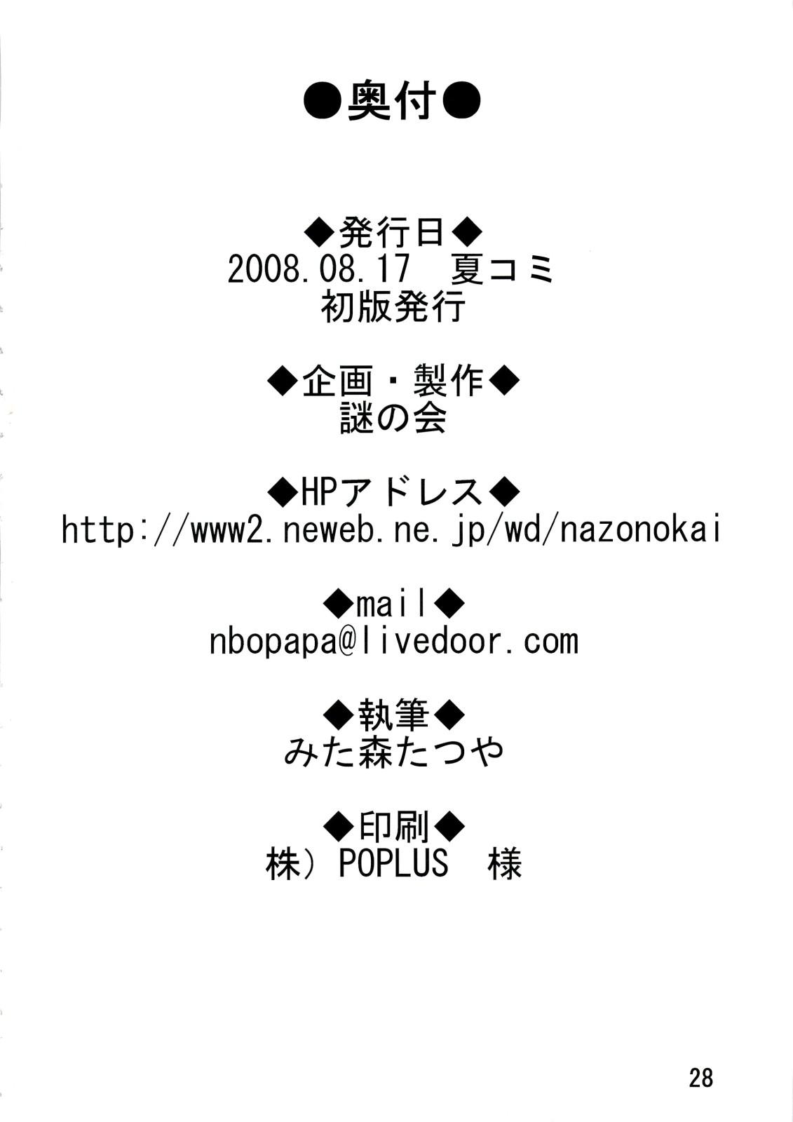 Group Kishou Tenketsu 6 - Macross frontier Tall - Page 27