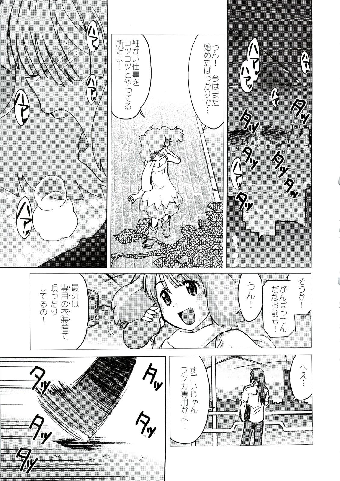 Rubbing Kishou Tenketsu 6 - Macross frontier Dick Sucking - Page 4