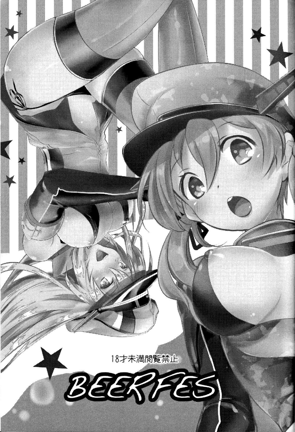 Hermana Beer fes - Kantai collection Hugecock - Page 3