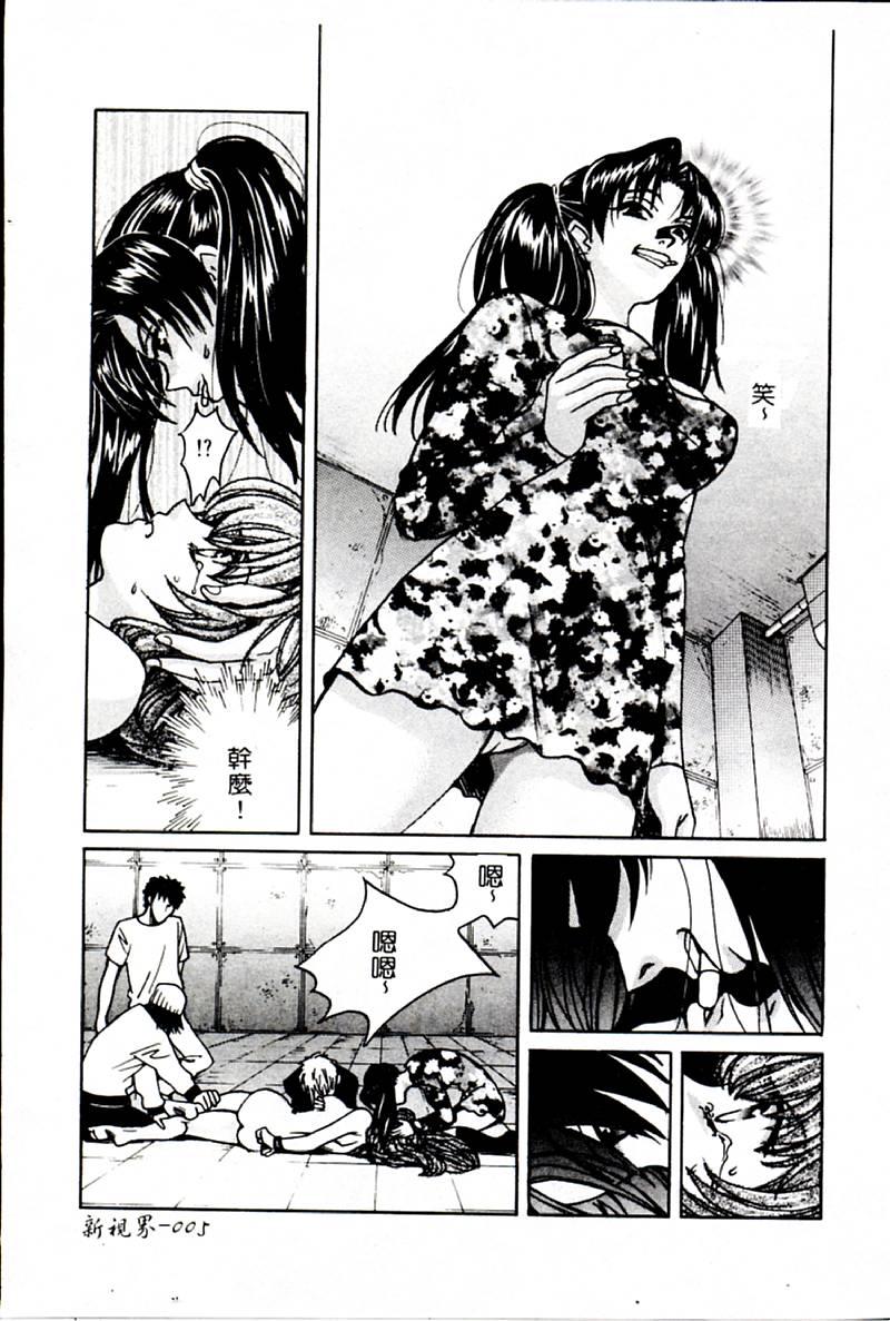 Realamateur SEX CRIME 3 Mature - Page 6