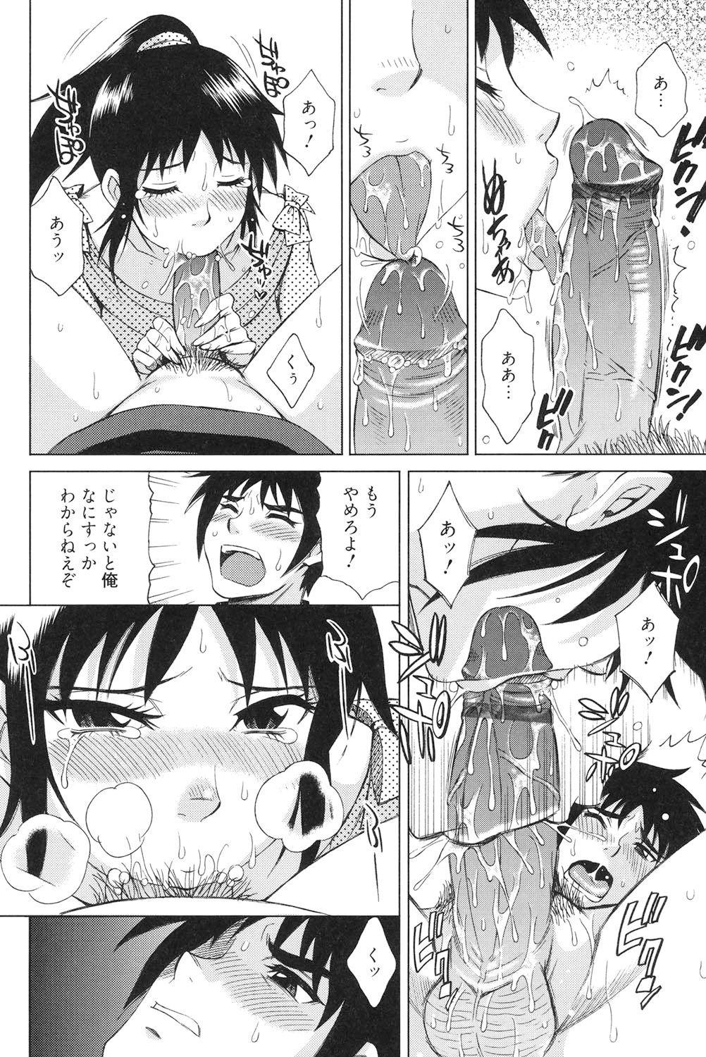 Pissing Torokeru Shuin Blowjob Contest - Page 11