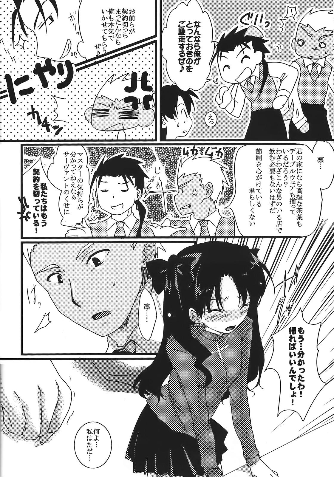 Awesome Yappari Yumi Rin ga Suki! 2 - Fate stay night Ninfeta - Page 11