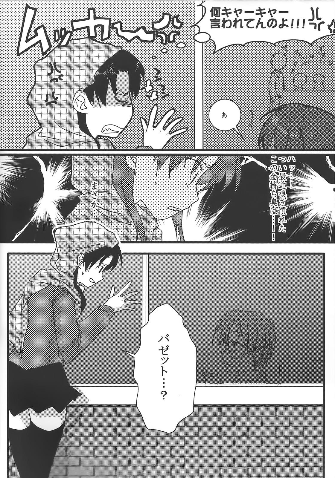 Clit Yappari Yumi Rin ga Suki! 2 - Fate stay night Nut - Page 3