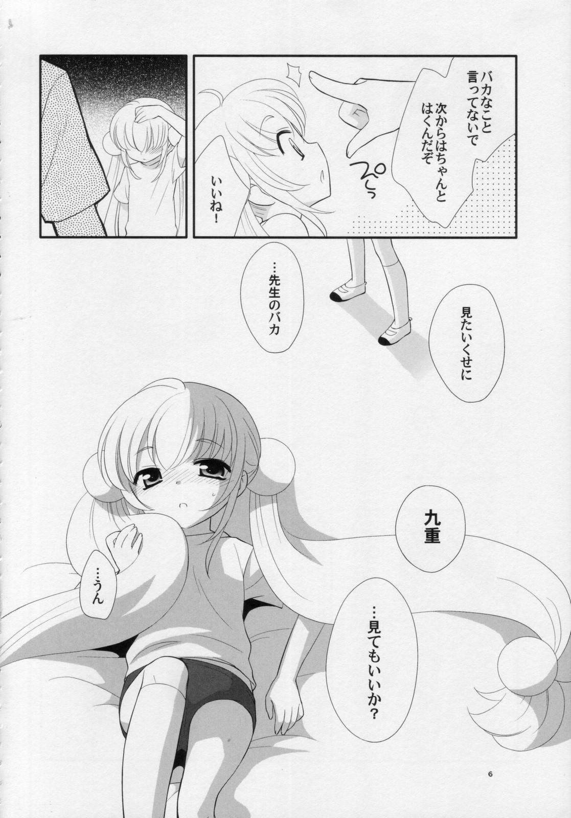 Huge Tits Rin-chan no Futsuu na Tokoro Ni - Kodomo no jikan Spit - Page 5