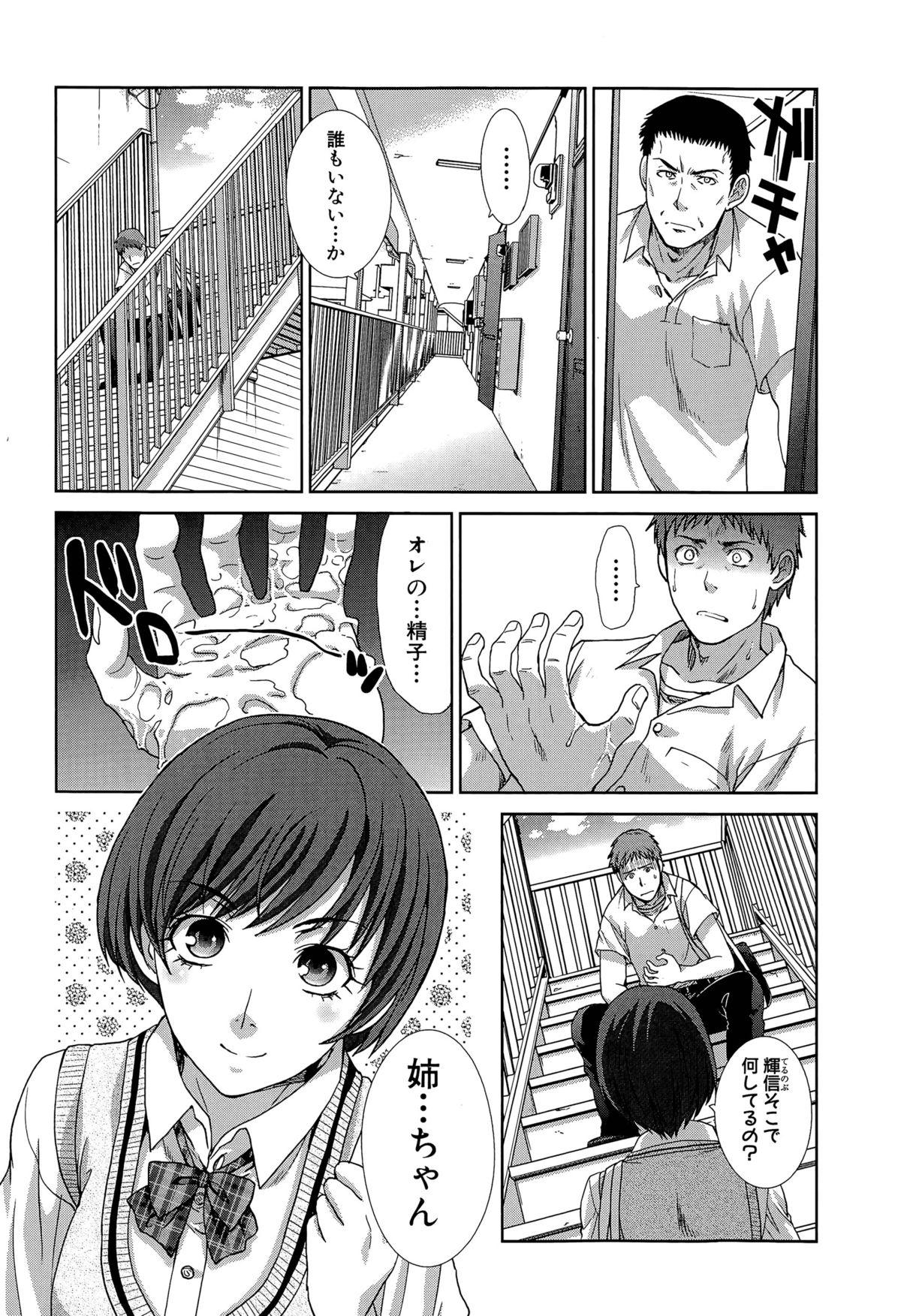 Gay Fucking [Itaba Hiroshi] Ketsu-en Ch. 1-3 Sucking Dick - Page 6