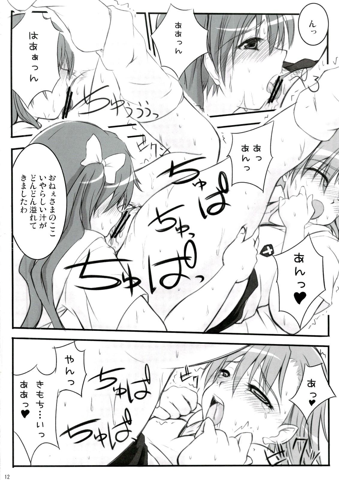 Monster Cock Birimani BIRIBIRIMANIAX - Toaru kagaku no railgun Swinger - Page 11