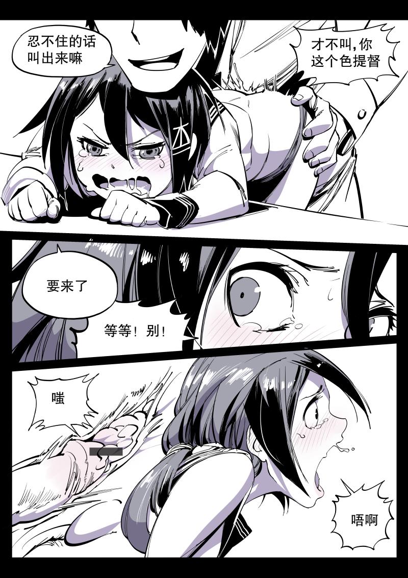 Sub Ikazuchi-chan - Warship girls Gay Fetish - Page 3