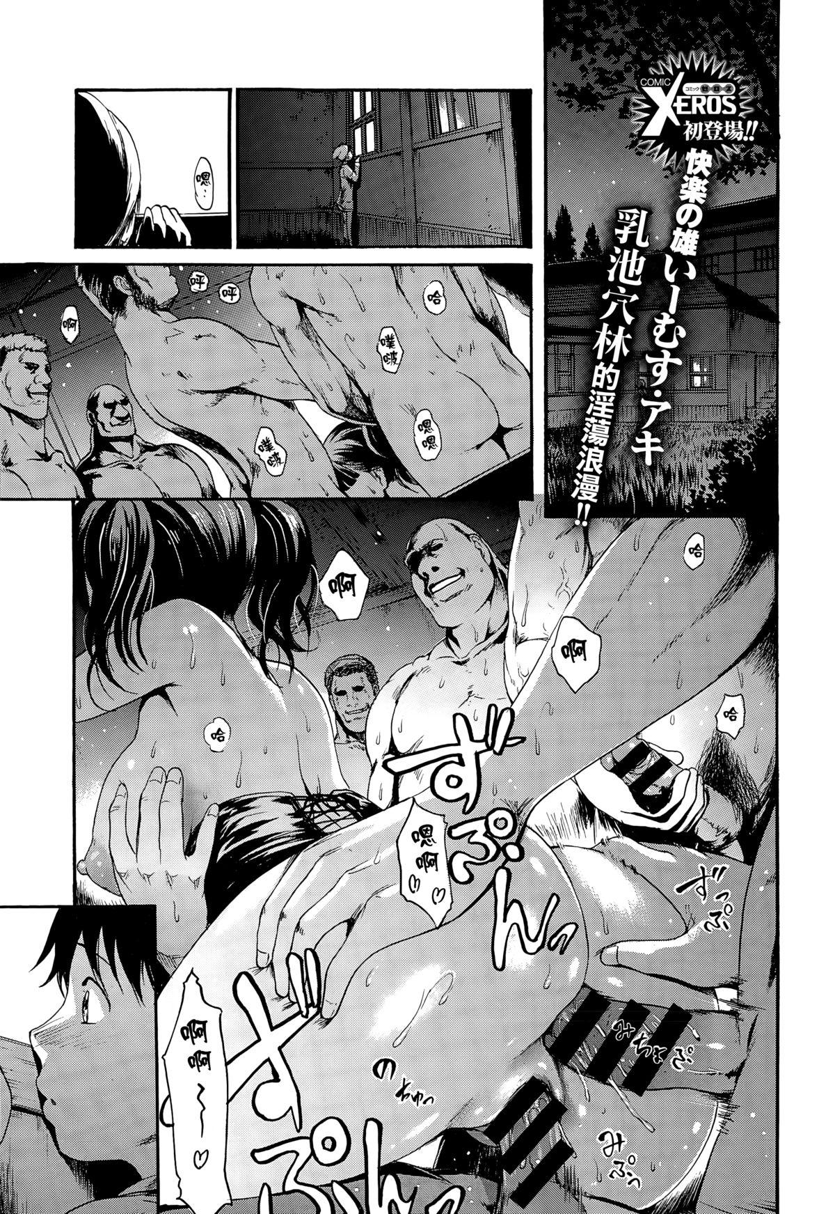 Pau NIkuen no Yakata Amateur Vids - Page 1