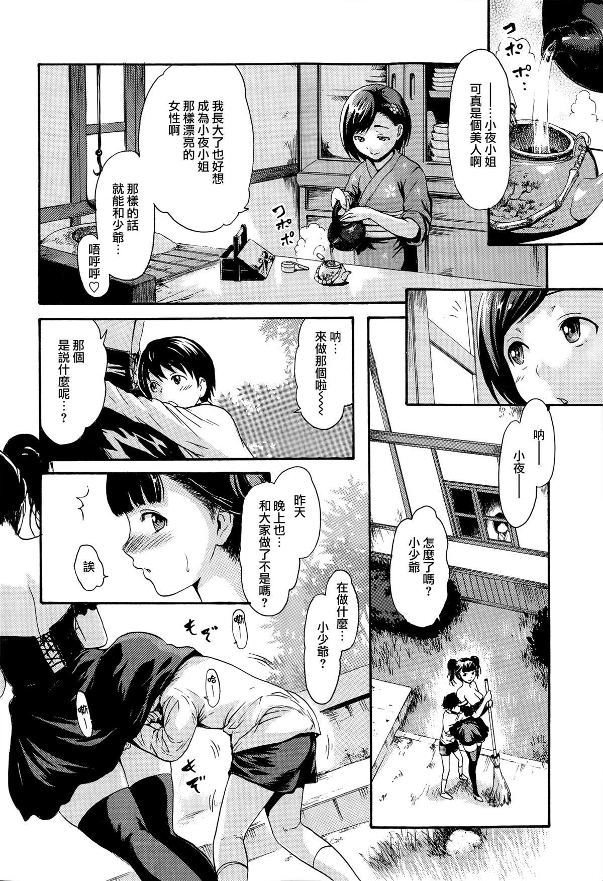 Sharing NIkuen no Yakata Pigtails - Page 6