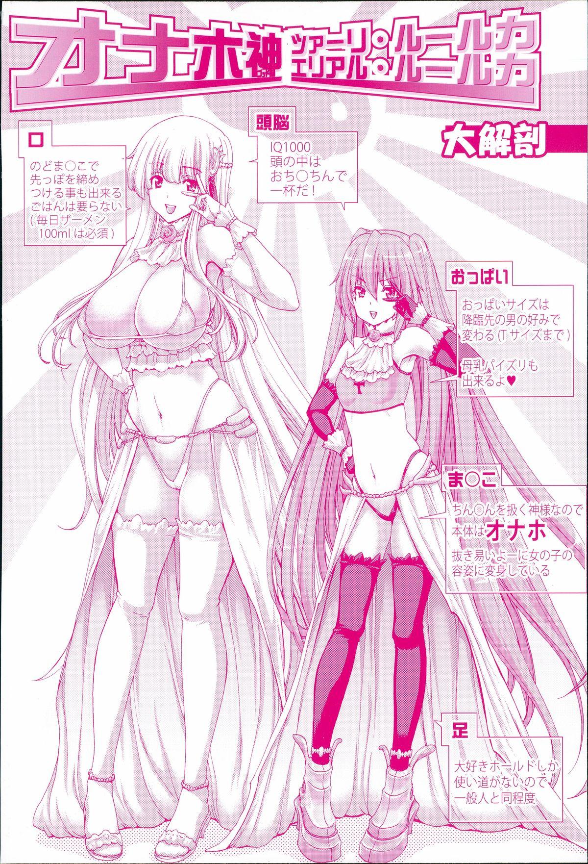 Australian Mesuochi Z Stripper - Page 4