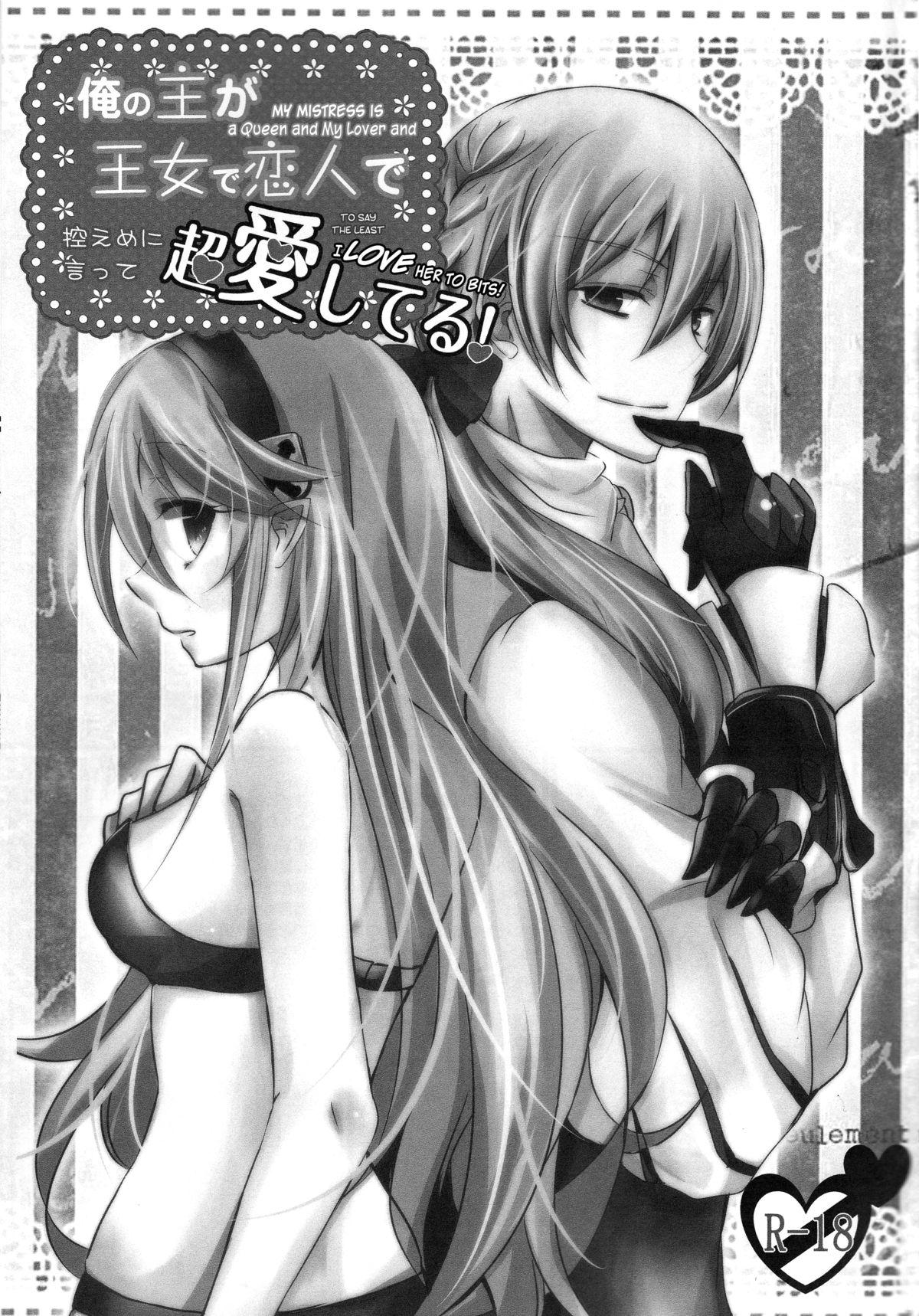 Khmer Ore no Aruji ga Oujo de Koibito de Hikaeme ni Itte Chou Aishiteru! - Fire emblem if Boy Girl - Page 3