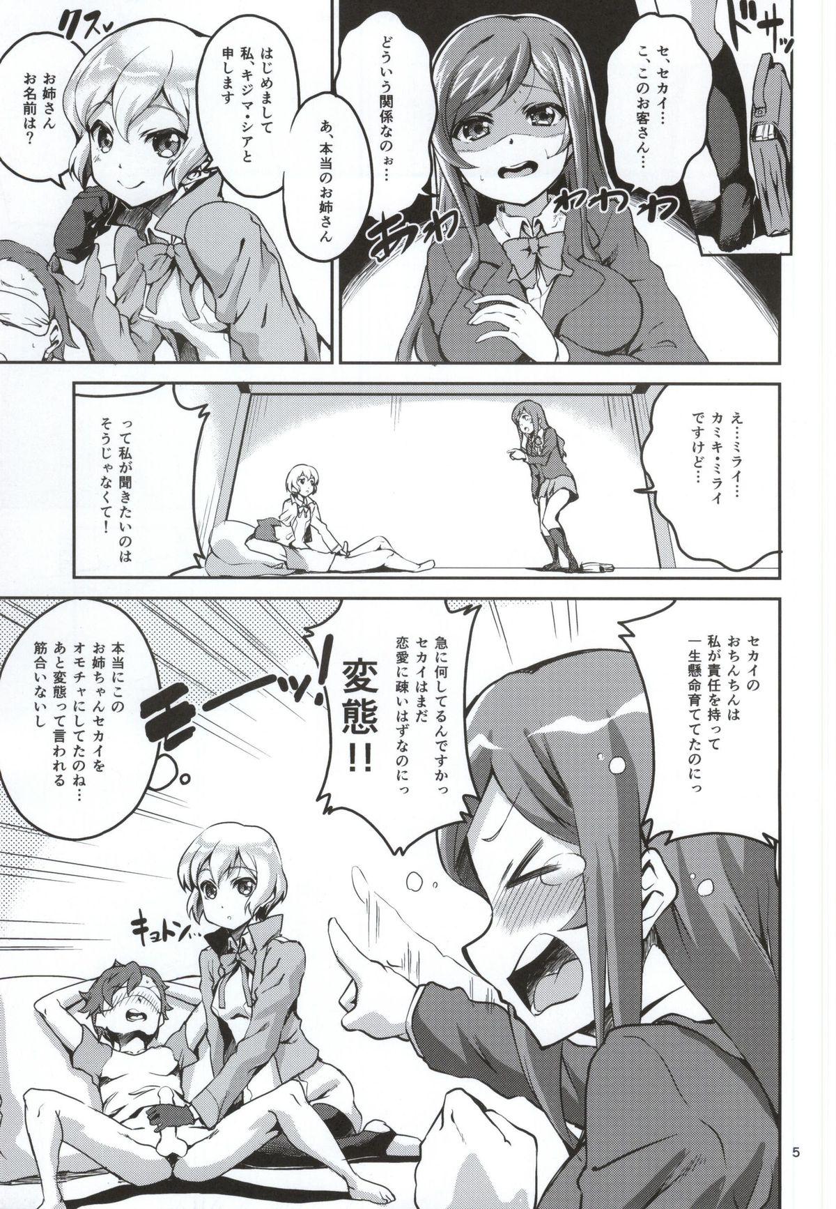 Black Woman Onee-chan wa Docchi da! - Gundam build fighters try Punish - Page 4