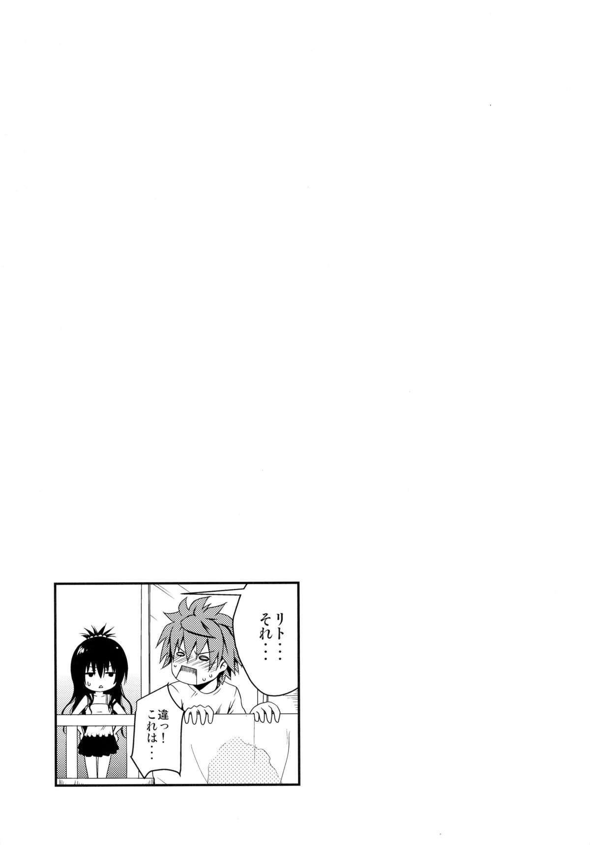 Submissive Geboku ni totte wa Gohoubi desu. - To love-ru Fucks - Page 21