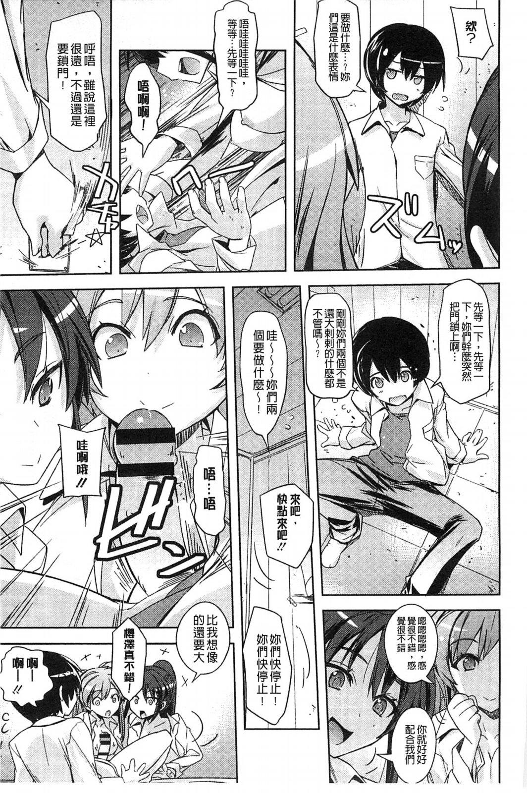 Hentai Sweet Meet Rubbing - Page 8